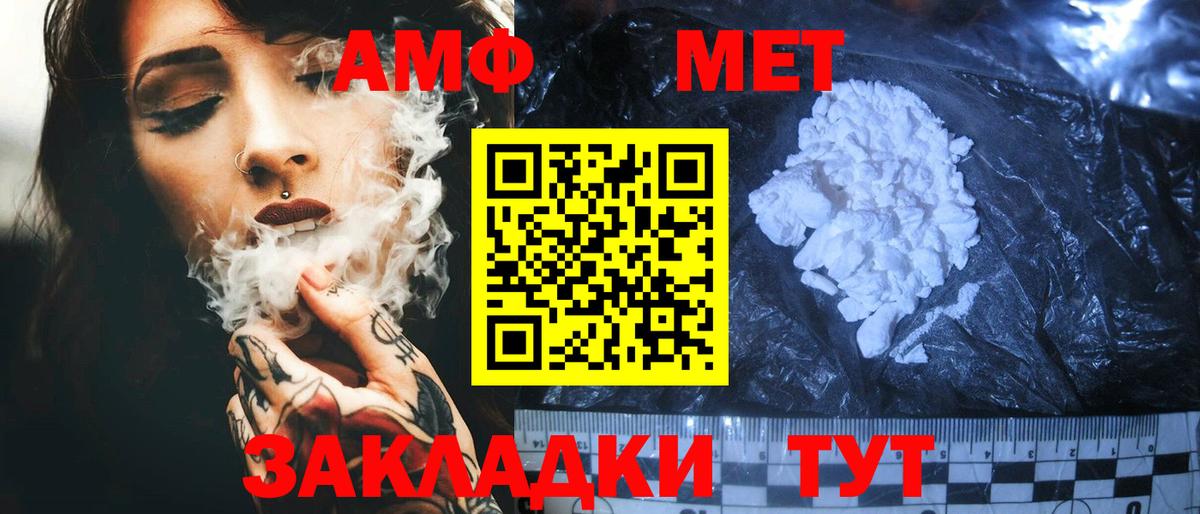 Amphetamine  Вход с VPN  Бийск  Amphetamine 97%  Амфетамин 