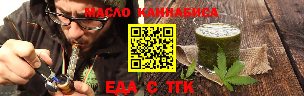 Печенье с ТГК конопля  Вход с VPN  Бийск 