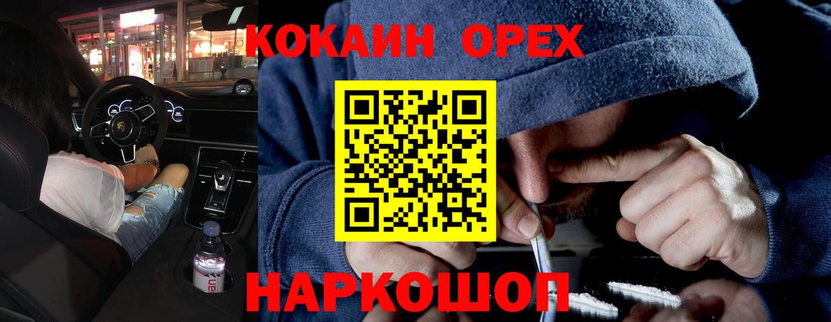 Кокаин FishScale  Вход с VPN  Бийск  КОКАИН Колумбийский 