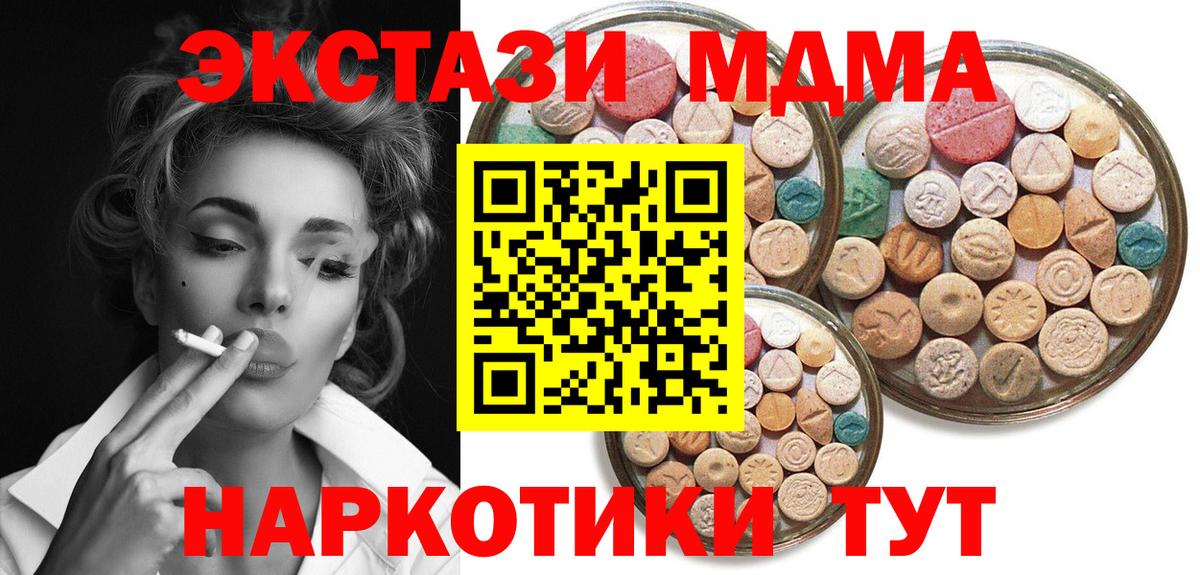 Ecstasy 300 mg  Вход с VPN  Бийск  Ecstasy  Экстази 300 mg 