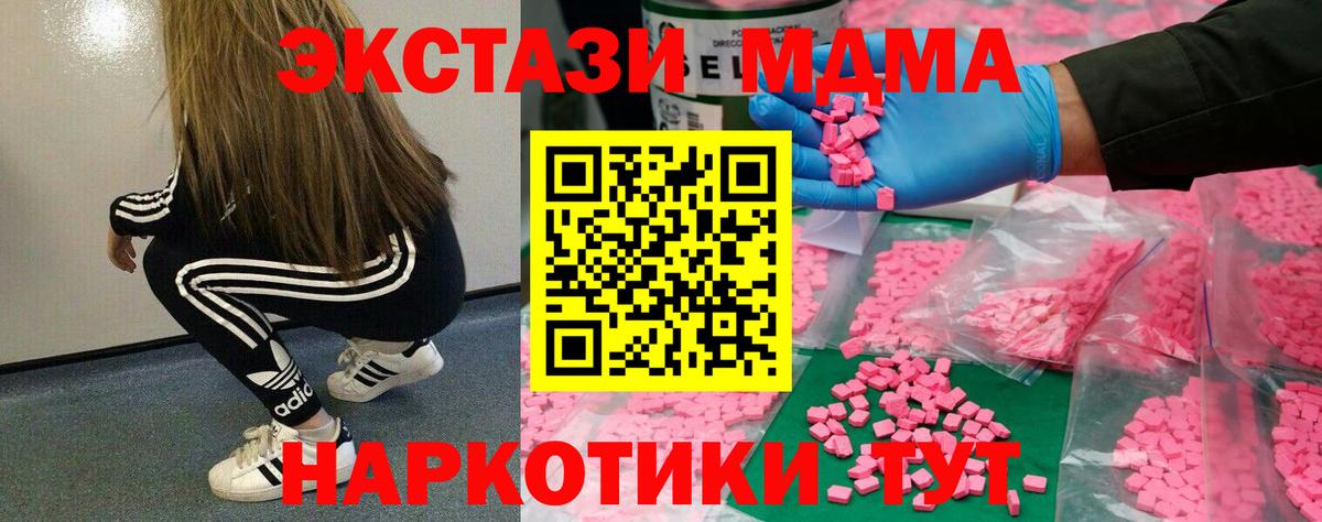 ЭКСТАЗИ 300 mg Бийск
