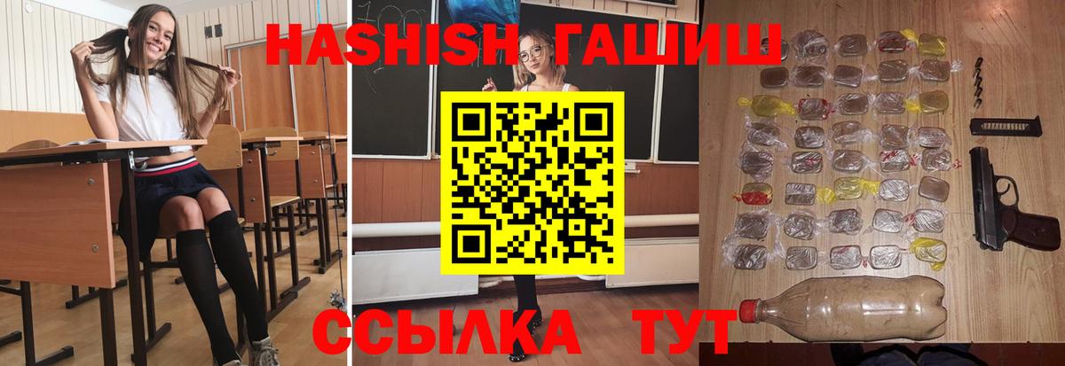 Гашиш хэш Бийск