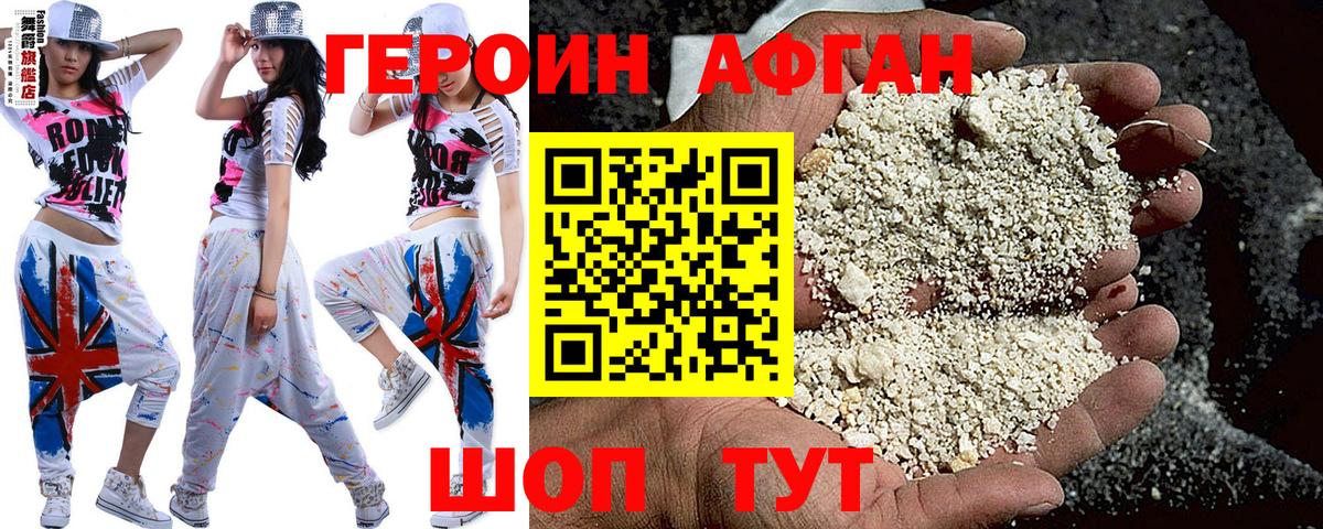 Бийск  ГЕРОИН хмурый  Вход с VPN 