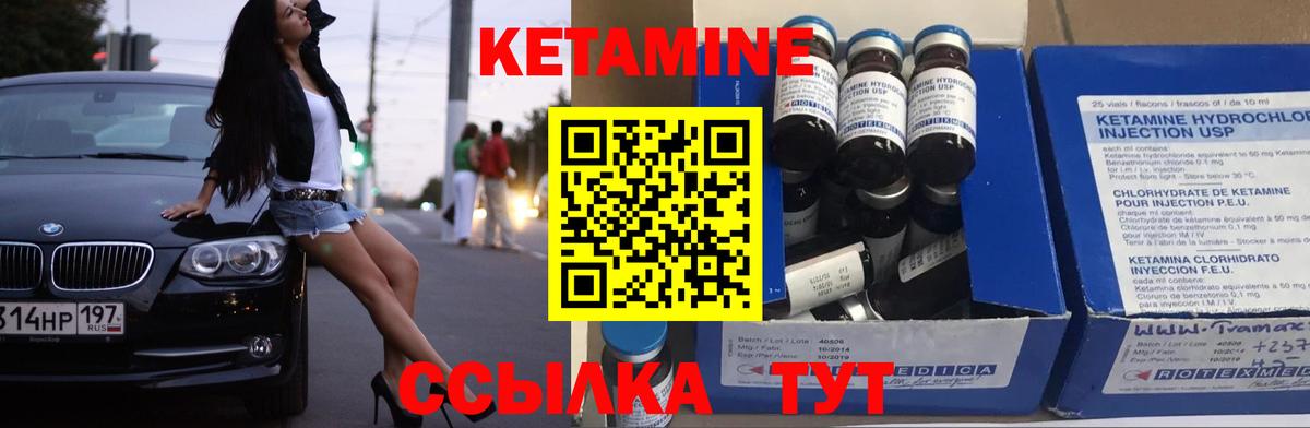 КЕТАМИН ketamine  Вход с VPN  КЕТАМИН VHQ  Бийск 