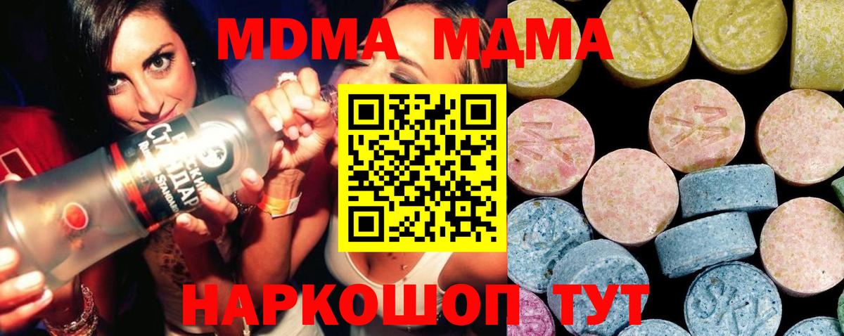 Бийск  МДМА VHQ  Вход с VPN 