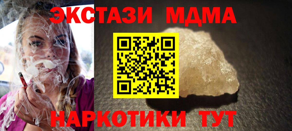 MDMA crystal Бийск