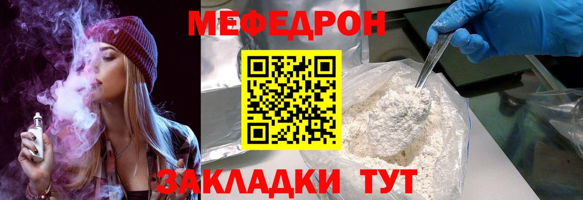 Меф кристаллы  Мефедрон  Бийск  Мефедрон  Вход с VPN  Меф mephedrone 