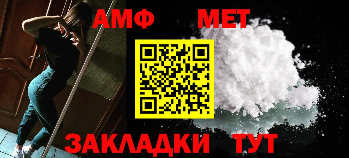 Метамфетамин пудра Бийск