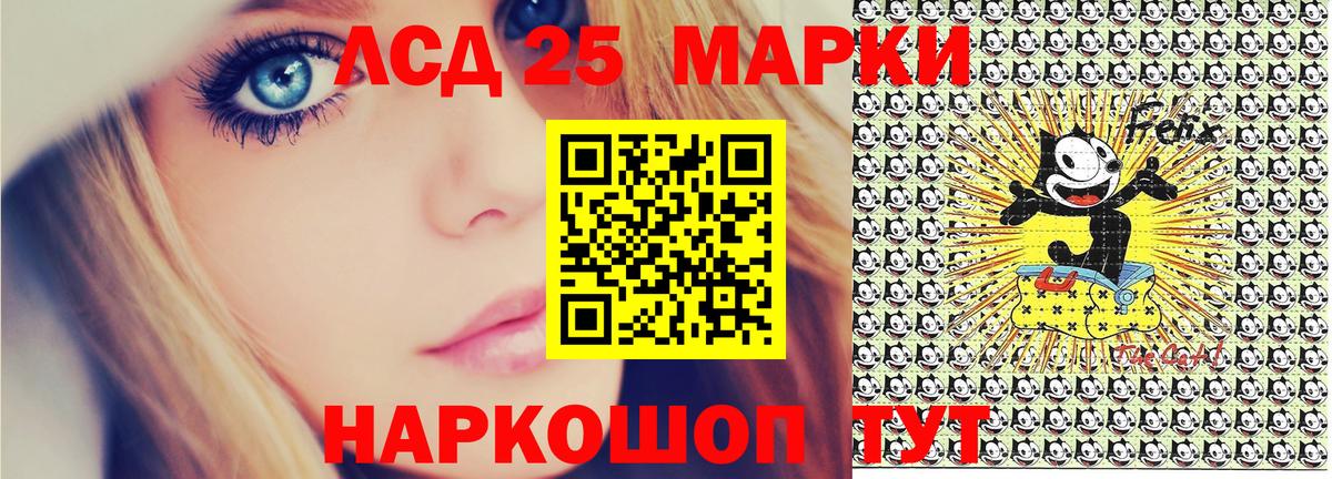 Бийск  Марки NBOMe 1500мкг  Вход с VPN 