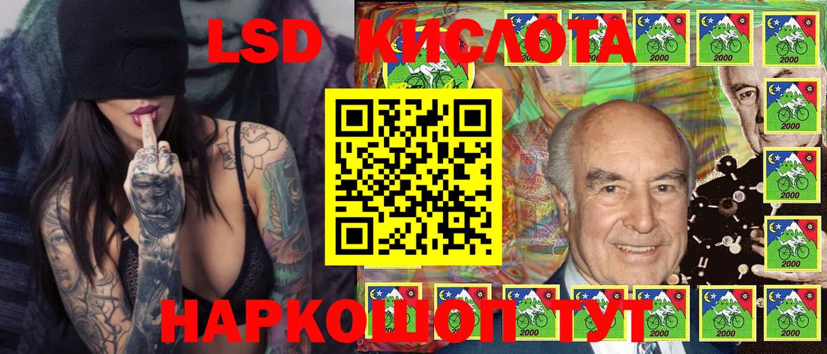 Наркотические марки 1,8мг Бийск