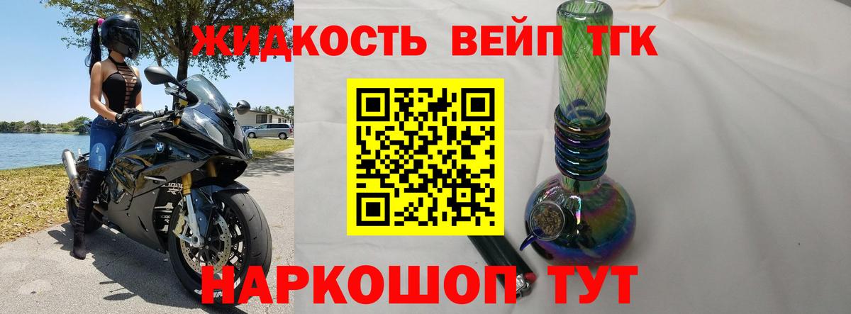 Бийск  что такое наркотик  Вход с VPN  ТГК THC oil 