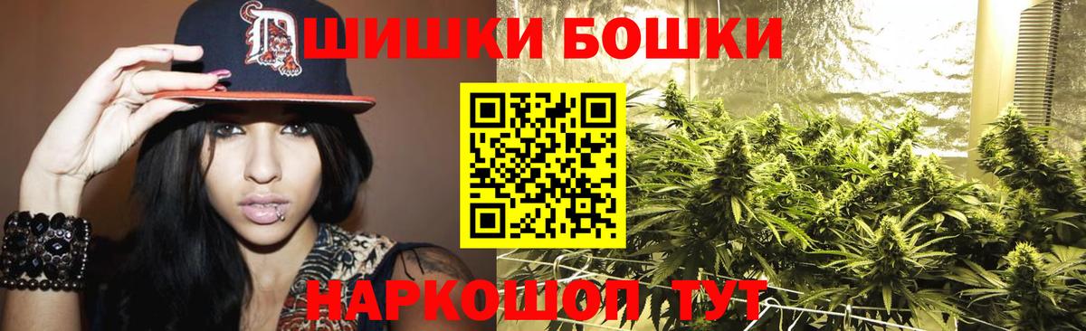 Бийск  Бошки Шишки индика  МАРИХУАНА MAZAR  Вход с VPN  Конопля конопля 